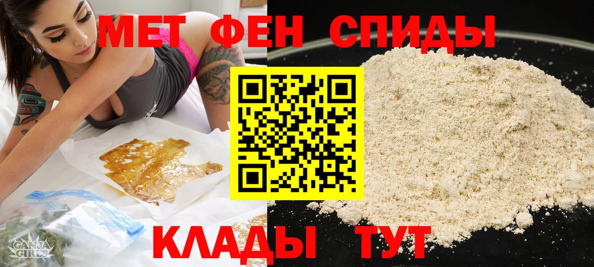 Амфетамин Premium  АМФ  Мариинск  Вход с VPN 