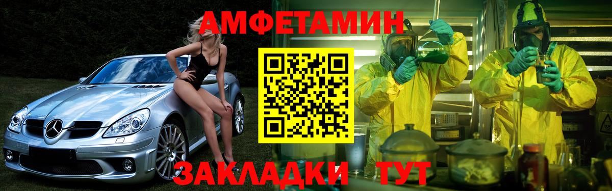 Amphetamine Premium Мариинск