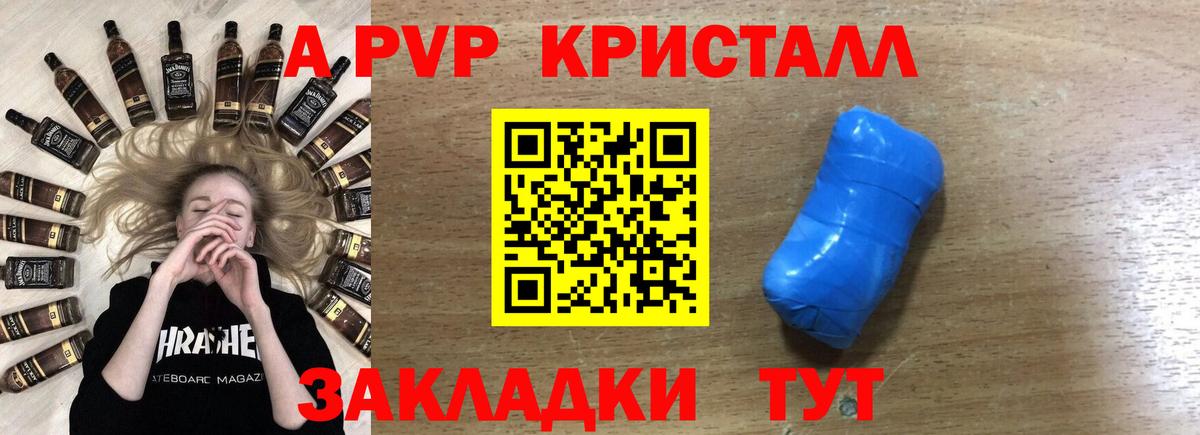 APVP мука  Alpha-PVP мука  Alpha PVP  Вход с VPN  Мариинск  Alfa_PVP мука 