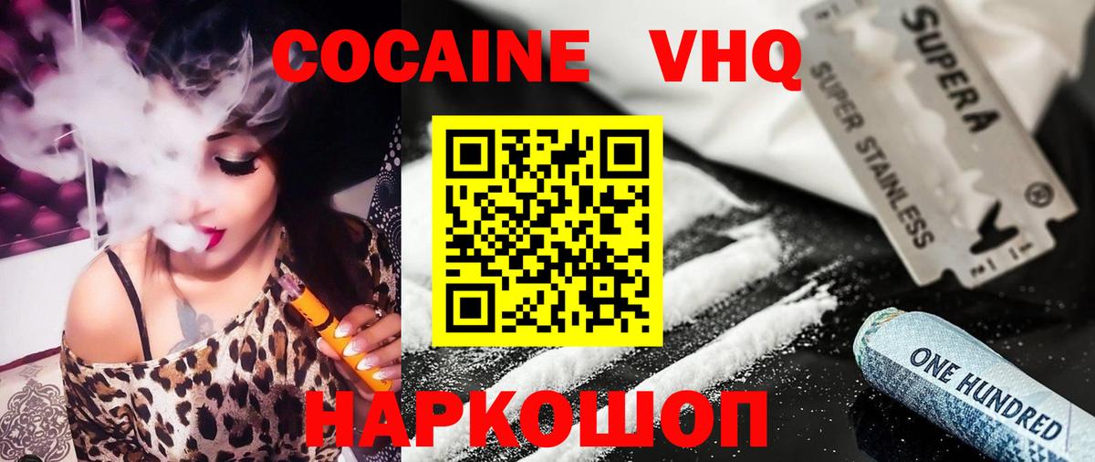 Cocaine Эквадор Мариинск