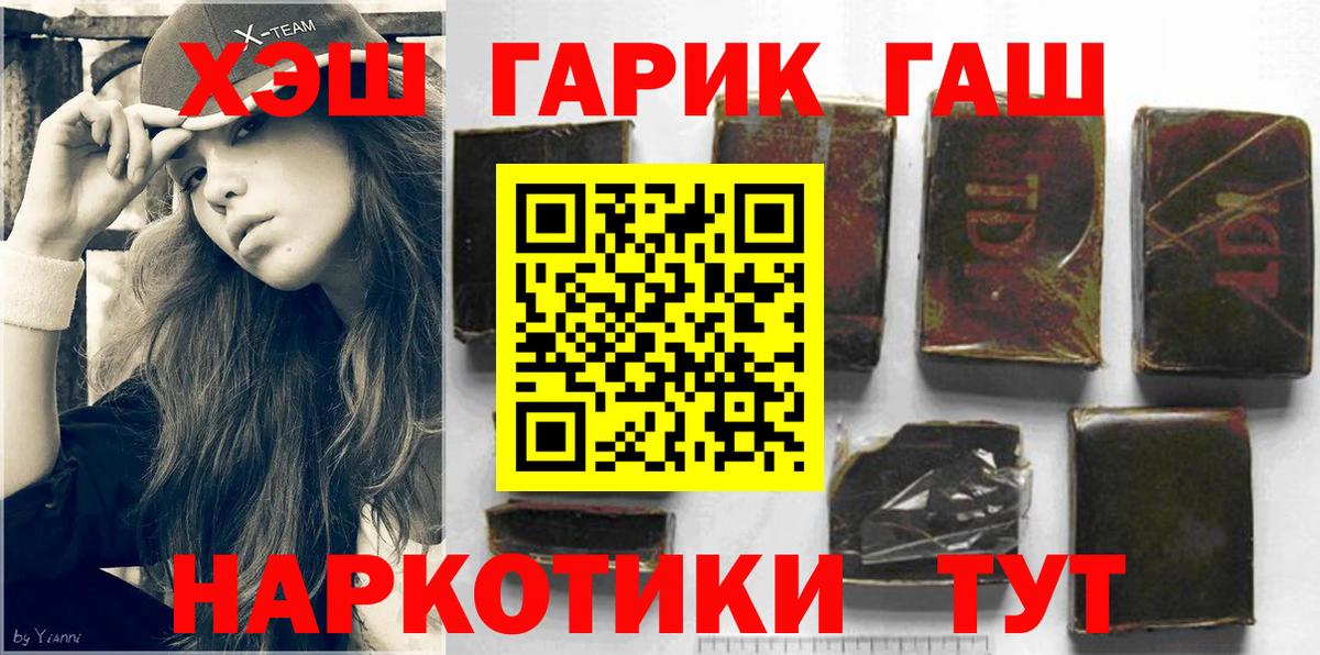 Гашиш хэш  ГАШИШ  Мариинск  Гашиш Premium  Вход с VPN 