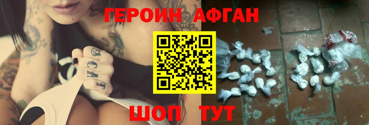 Мариинск  Героин  Вход с VPN  ГЕРОИН Heroin 