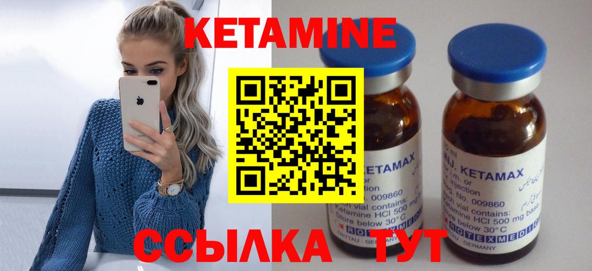 Кетамин ketamine  Вход с VPN  Мариинск  Кетамин VHQ 