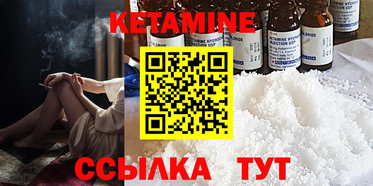 Кетамин ketamine Мариинск