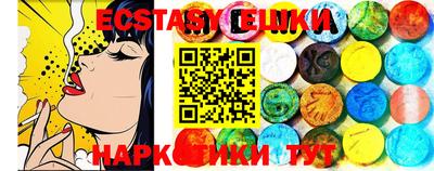 экстази Гусиноозёрск
