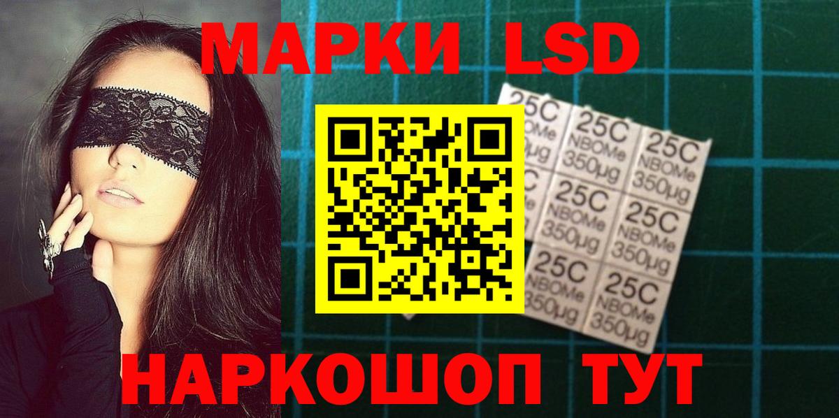 ЛСД экстази кислота Мариинск