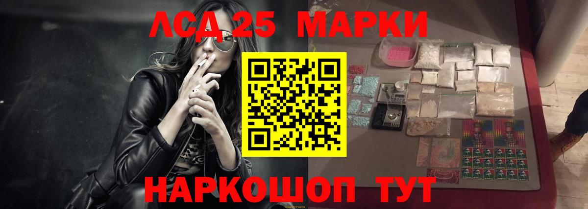 Лсд 25 экстази кислота  LSD-25 экстази ecstasy  Мариинск  Вход с VPN 