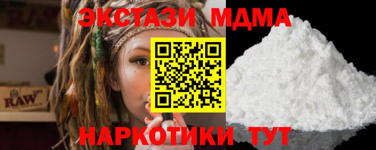 Мариинск  МДМА  MDMA VHQ  Вход с VPN  MDMA crystal 