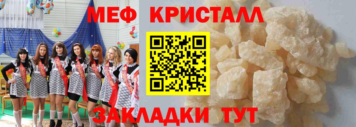 Меф мяу мяу  Мариинск