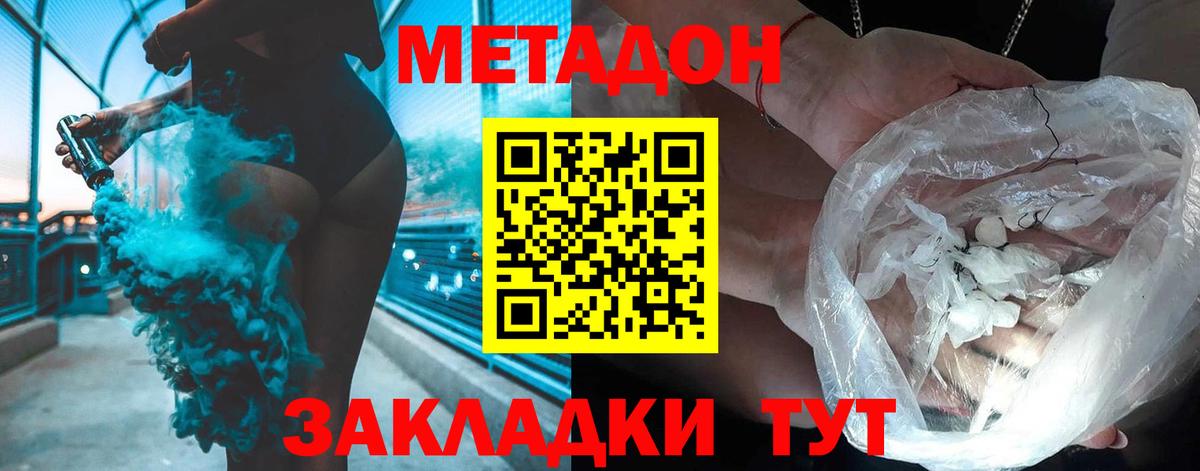 Мариинск  Метадон белоснежный  Вход с VPN 