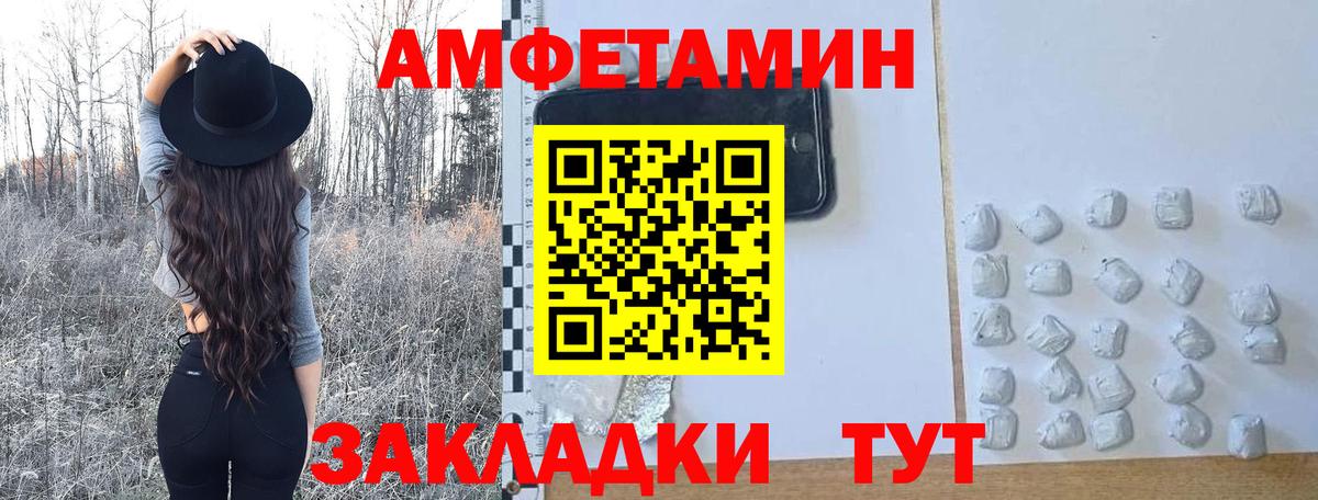 МЕТАМФЕТАМИН винт Мариинск