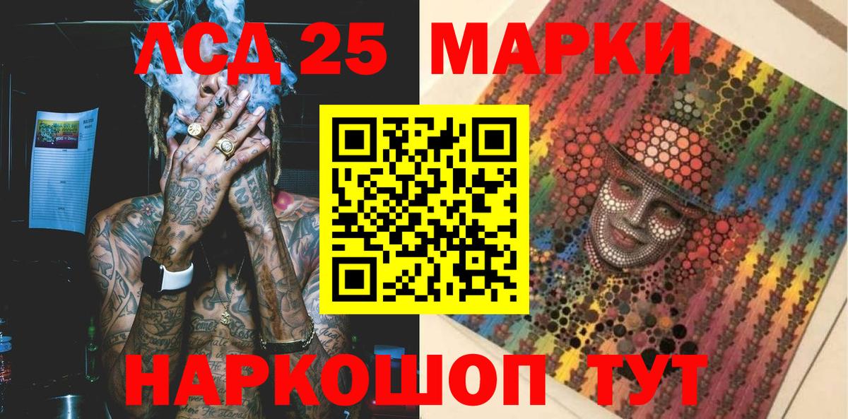 Наркотические марки 1,5мг Мариинск
