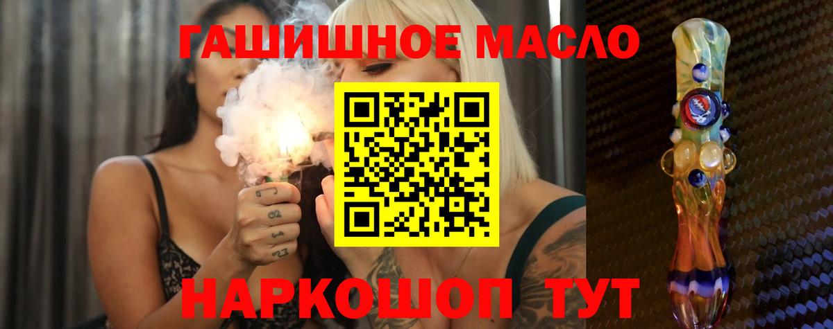 Мариинск  ТГК жижа  Вход с VPN 