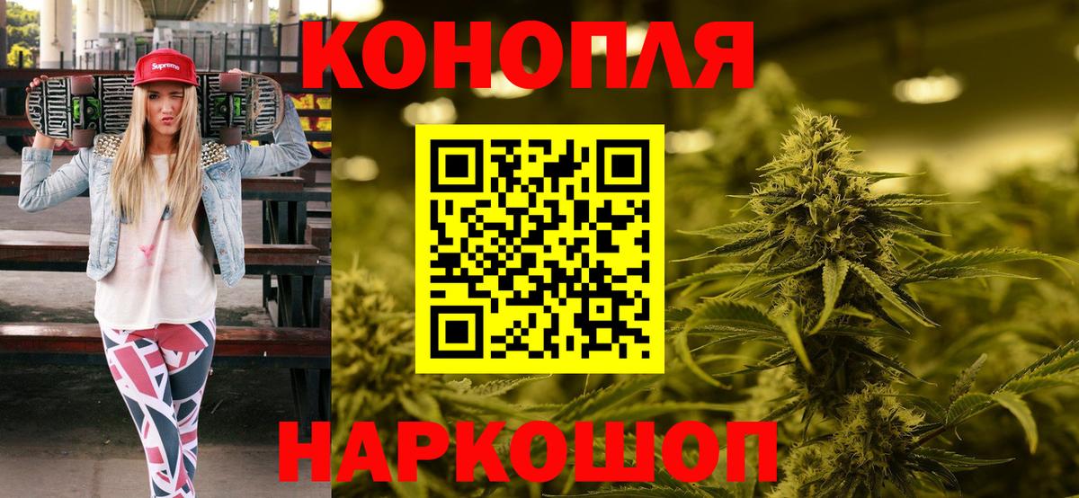 Канабис Ganja Мариинск