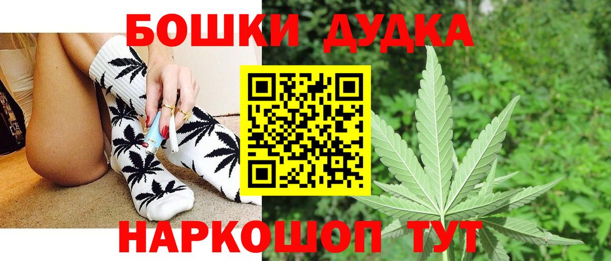 Мариинск  Конопля Amnesia  Бошки Шишки сатива  Каннабис марихуана  Бошки марихуана семена  Вход с VPN 